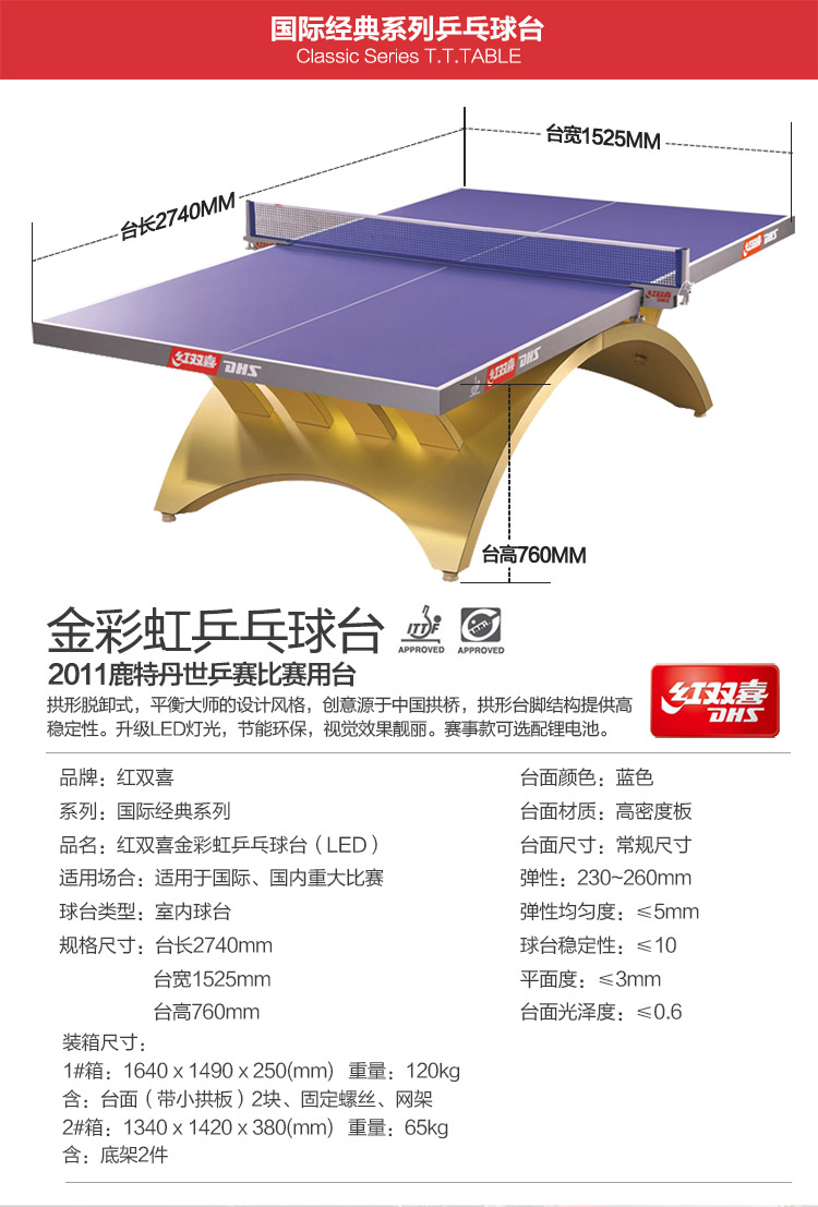 金彩虹乒乓球台_红双喜乒乓球桌_比赛专用乒乓球台-广西今年会jinnianhui体育健身器材有限公司