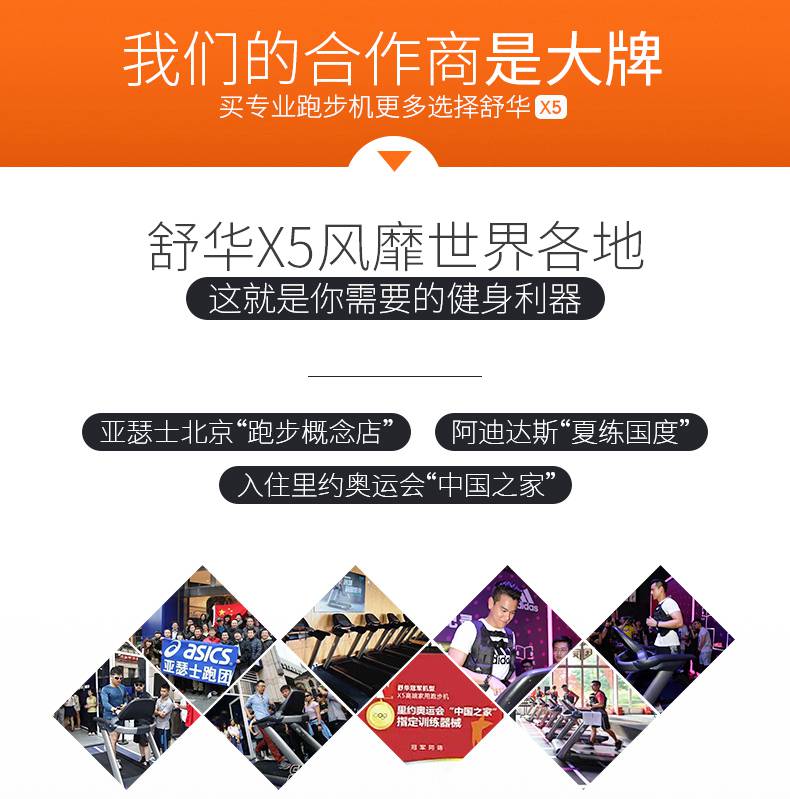 SH-T5517I(X5)跑步机 SH-T5517I(X5)跑步机