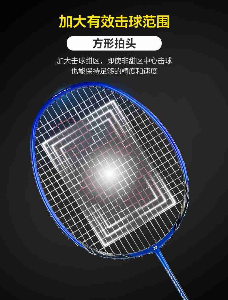 广西今年会jinnianhui体育-尤尼克斯羽毛球拍
