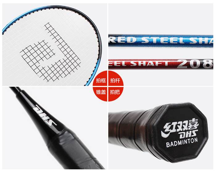 广西今年会jinnianhui体育-羽毛球拍