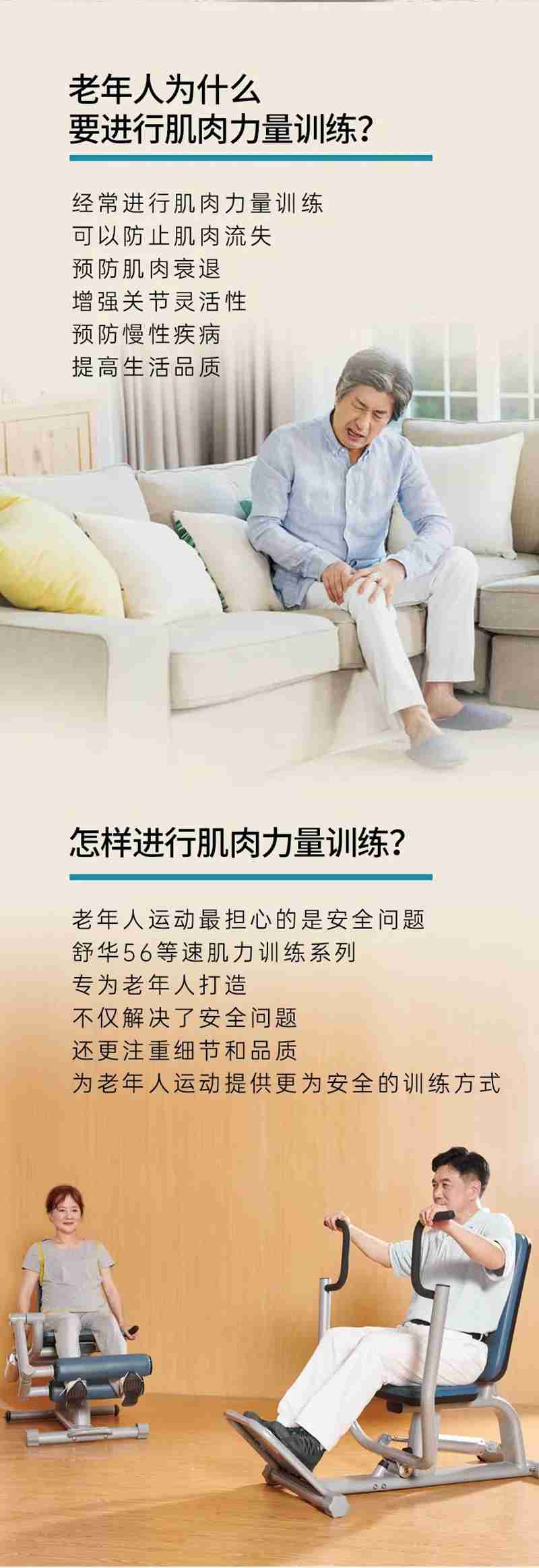 今年会jinnianhui56等速肌力训练系列:专为老年人打造的肌肉力量训练器 今年会jinnianhui56等速肌力训练系列:专为老年人打造的肌肉力量训练器