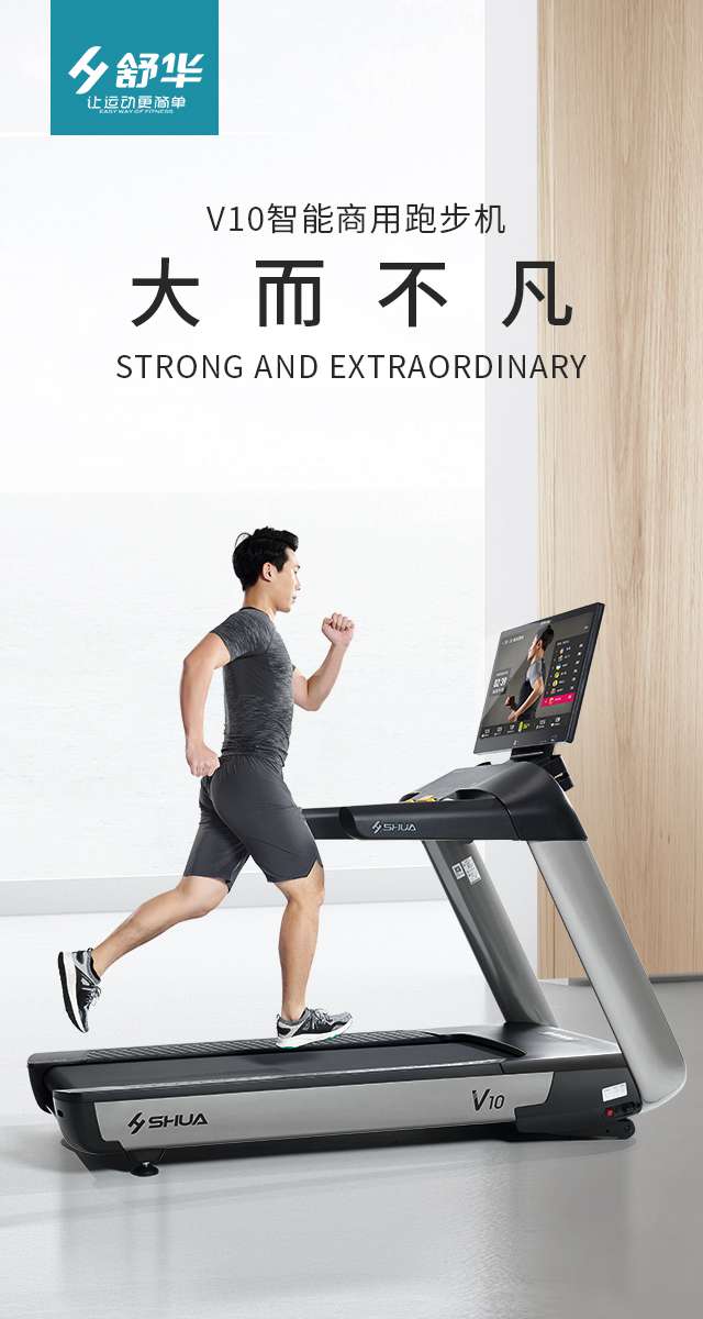 商用跑步机SH-T9100T（V10T+）-广西今年会jinnianhui体育健身器材有限公司