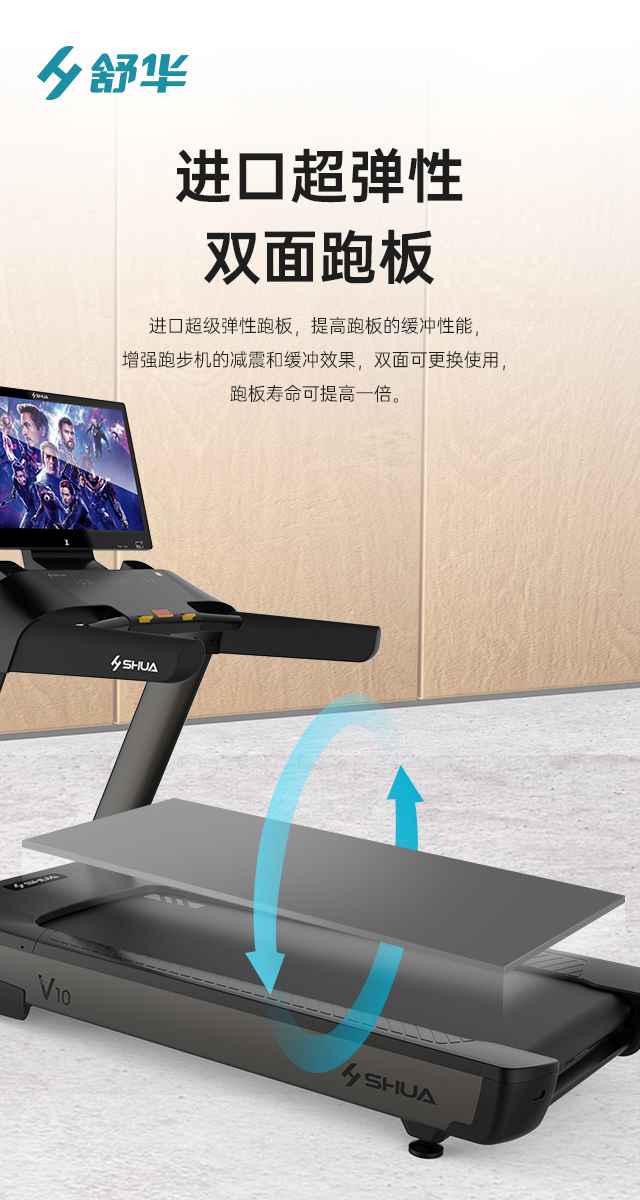 商用跑步机SH-T9100T（V10T+）-广西今年会jinnianhui体育健身器材有限公司